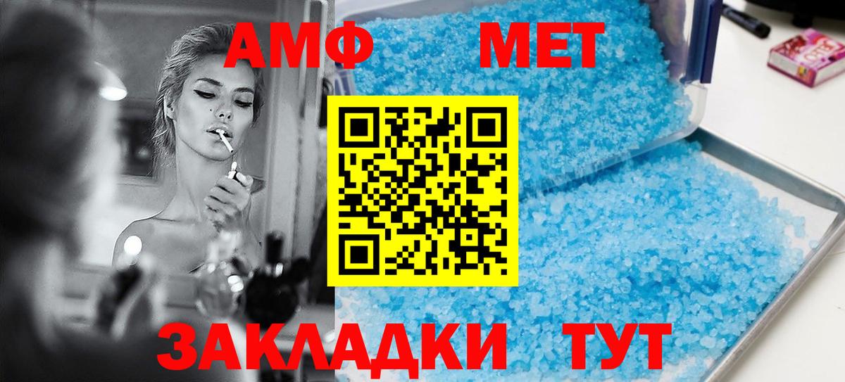 Чайковский  АМФ VHQ  это наркотические препараты  Вход с VPN 