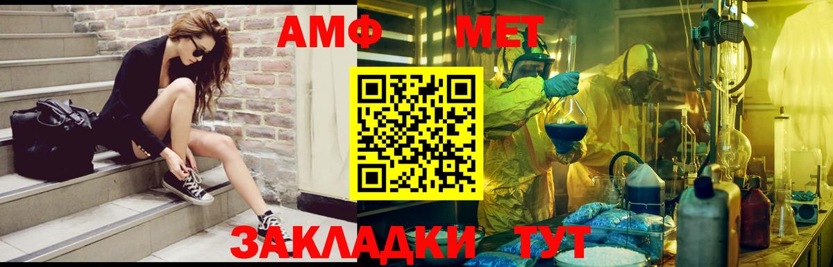 АМФ Premium Чайковский
