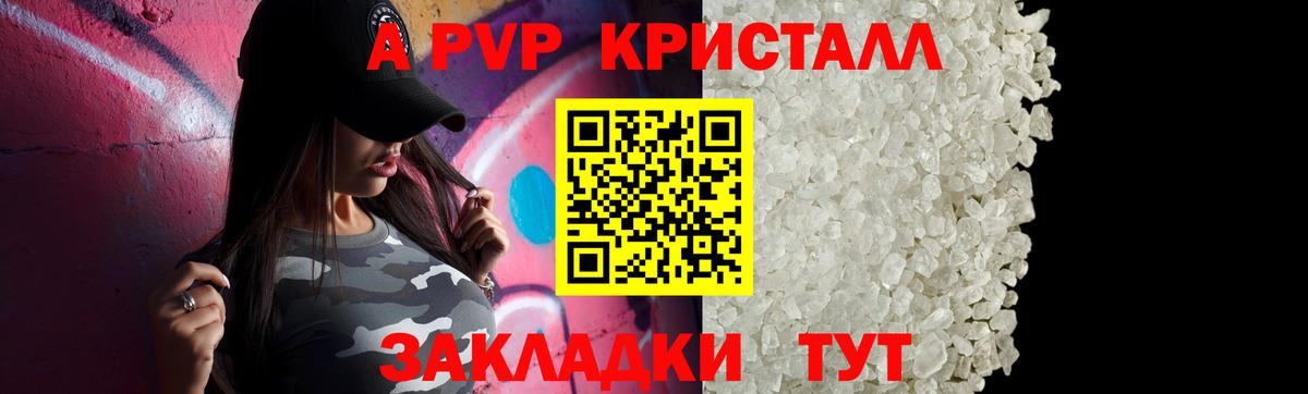 APVP кристаллы  Вход с VPN  Чайковский  где купить наркотик  A PVP СК  A PVP мука 