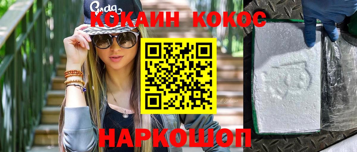 Cocaine 97%  Вход с VPN  Чайковский  COCAIN Columbia 