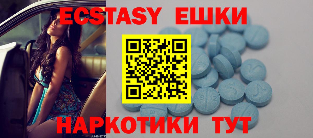 Ecstasy Punisher  Вход с VPN  ЭКСТАЗИ  Чайковский 