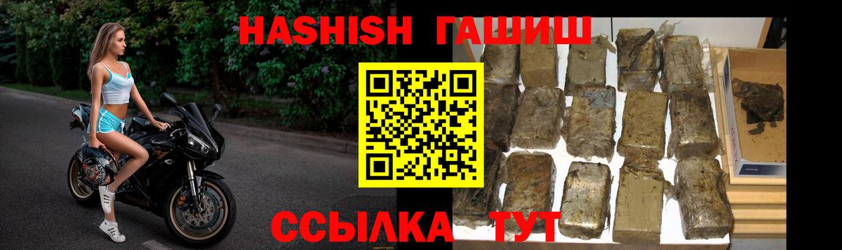 Гашиш индика сатива  Вход с VPN  Чайковский  ГАШ хэш 