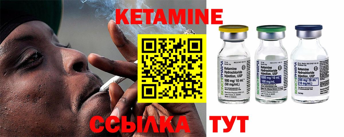 КЕТАМИН VHQ Чайковский