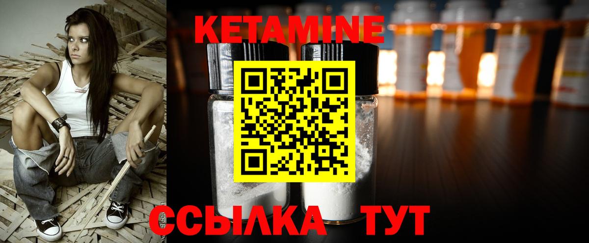 Чайковский  Кетамин ketamine  Кетамин ketamine  Вход с VPN 
