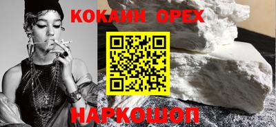 COCAINE Новокубанск