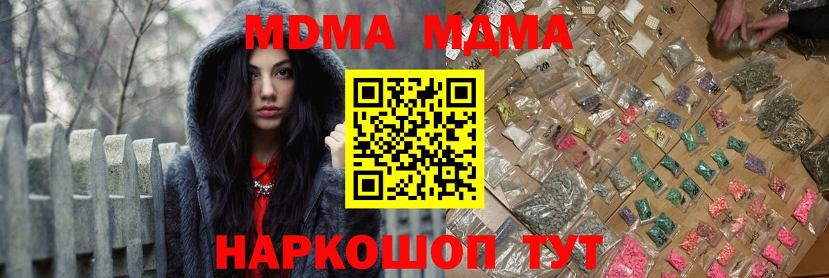 Чайковский  MDMA crystal  MDMA Molly  Вход с VPN 