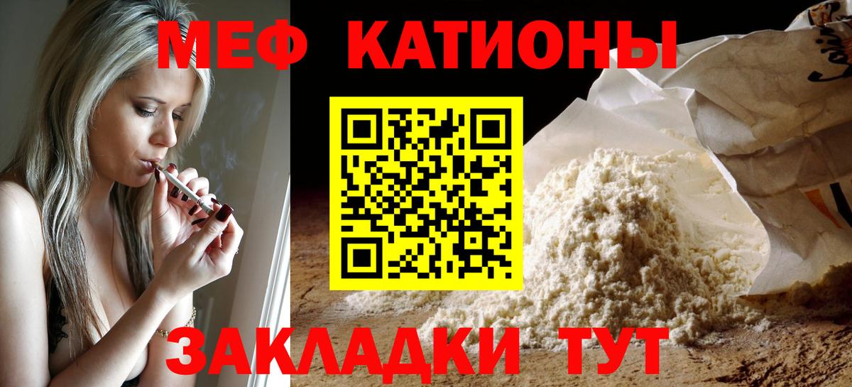 Чайковский  Мефедрон 4 MMC  Вход с VPN 