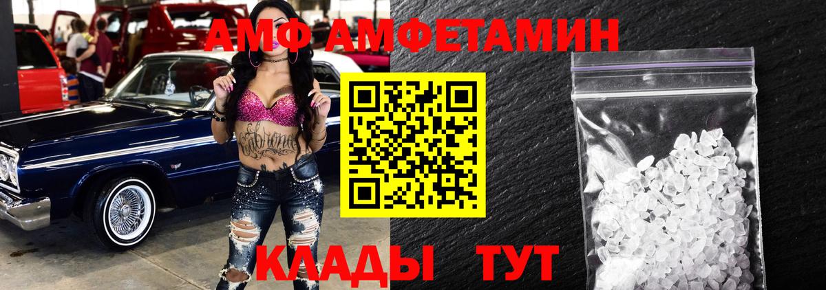 Чайковский  МЕТАМФЕТАМИН Декстрометамфетамин 99.9%  Вход с VPN 