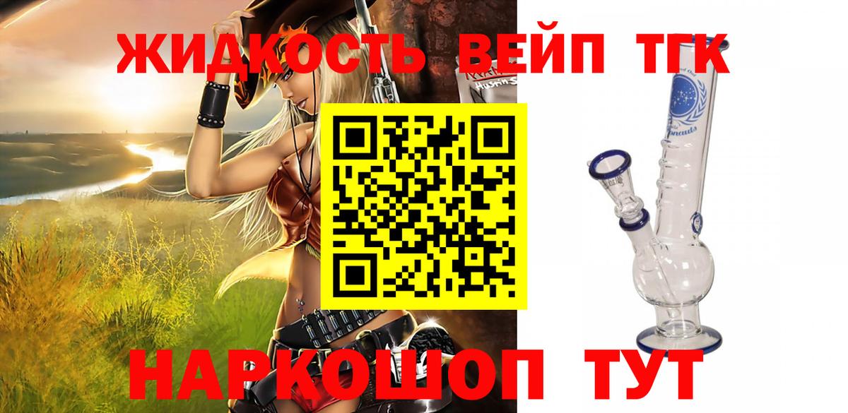 ТГК жижа Чайковский